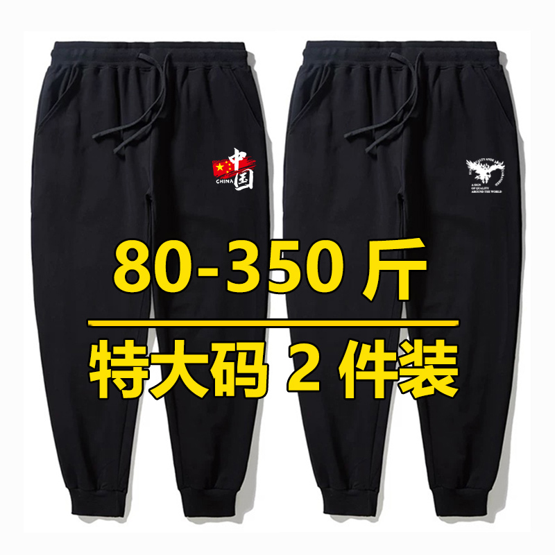 Extra Large Men's Sweatpants, Loose Fit, Stretchy, Plus Size, for Big and Tall Men, Jogger Pants, Pure Cotton, Casual Tapered Pants