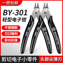 BY301 diagonal pliers diagonal nose pliers electronic scissors 5-inch model thin nose pliers stainless steel synthetic copper wire pliers