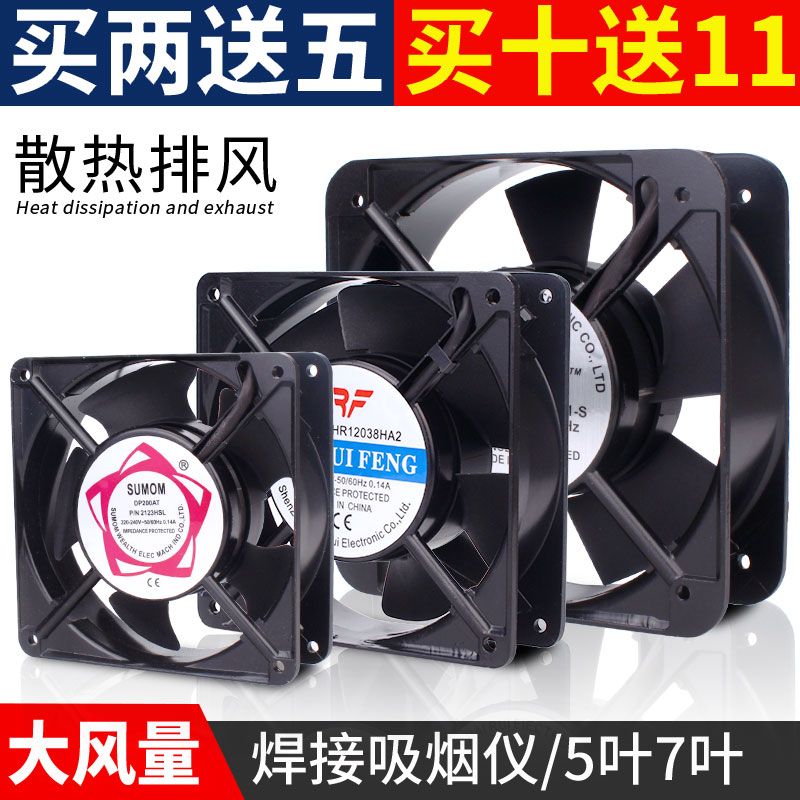 493 soldering iron smoking instrument AF400 electric soldering iron welding KTV cabinet silent axial fan cooling fan 220V