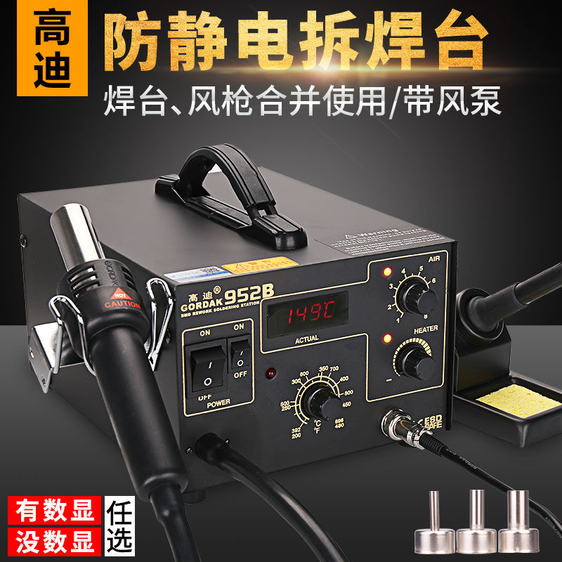High di 952 hot air snatched and welded table two-in-one thermoregulation double digital display lead-free constant temperature mobile phone repair electric iron