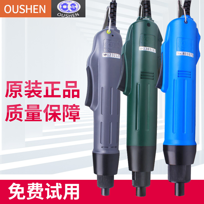 Oushen Seiko type electric screwdriver set household screwdriver 801 high-speed electric screwdriver screwdriver electric screwdriver
