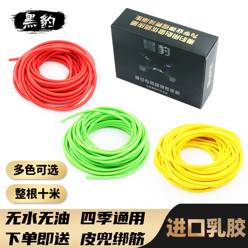 Black Panther imported rubber band round rubber band high elasticity thickened latex tube 16361836 204017452050