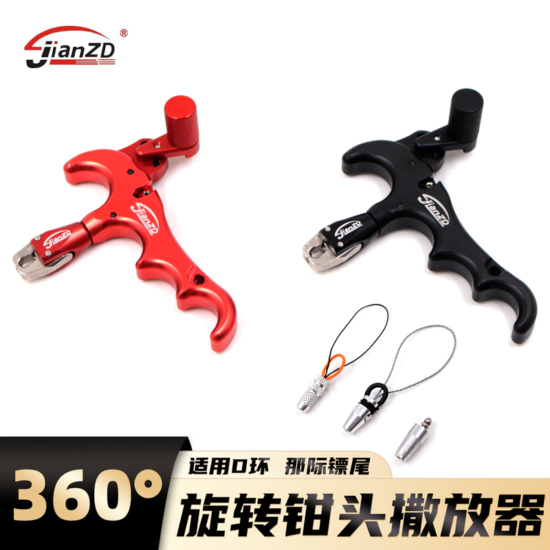 New Dual-Purpose Fish Dart Launcher Four-Finger Compound Bow Archery Grip D-Ring Blade Fireball 360 ° Spin