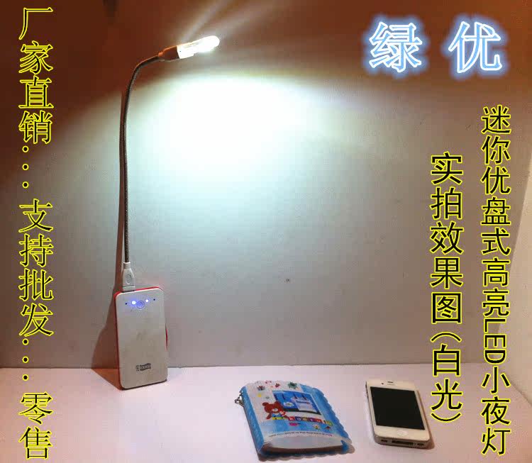 Lampe USB - Ref 378208 Image 13