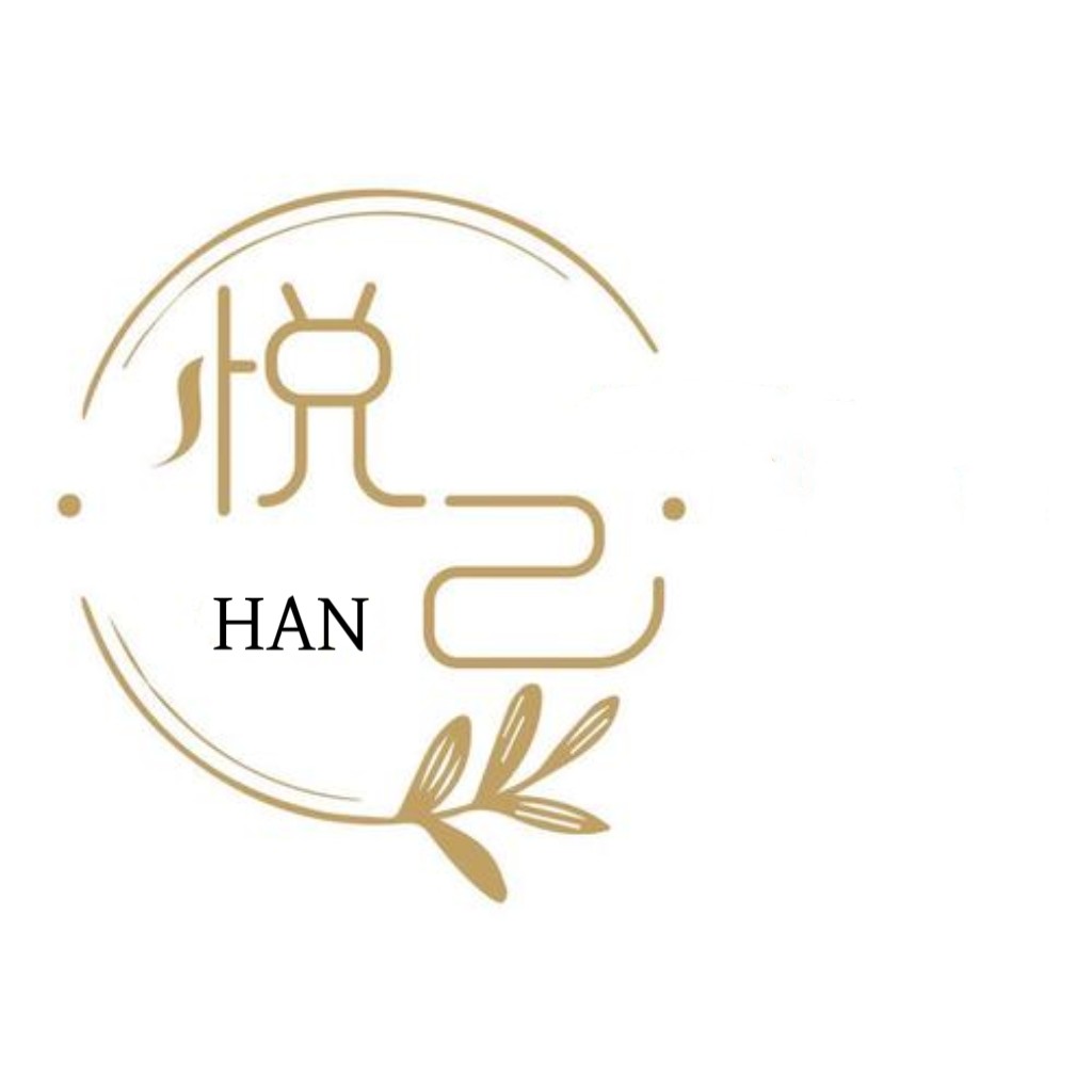 HAN悦己