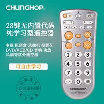 Zhonghe learning remote control infrared universal TV network set-top box DVD audio fan projection L108E