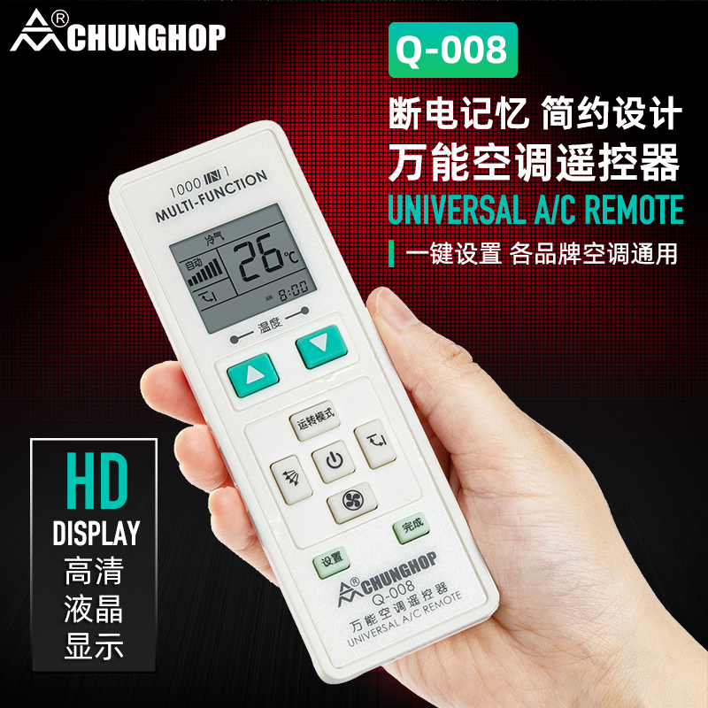 Zhonghe universal air conditioner remote control universal infrared Gree gorgeous Haier Oaks TCL miscellaneous brand Q-008