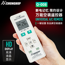 Zhonghe Universal Air Conditioning Remote Control Universal Infrared Greatest Haier Oaks TCL Miscellaneous Brand Q-008