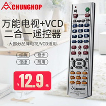 Zhonghe universal TV VCD remote control universal DVD player summer new step Gao Vanguard RM-203C