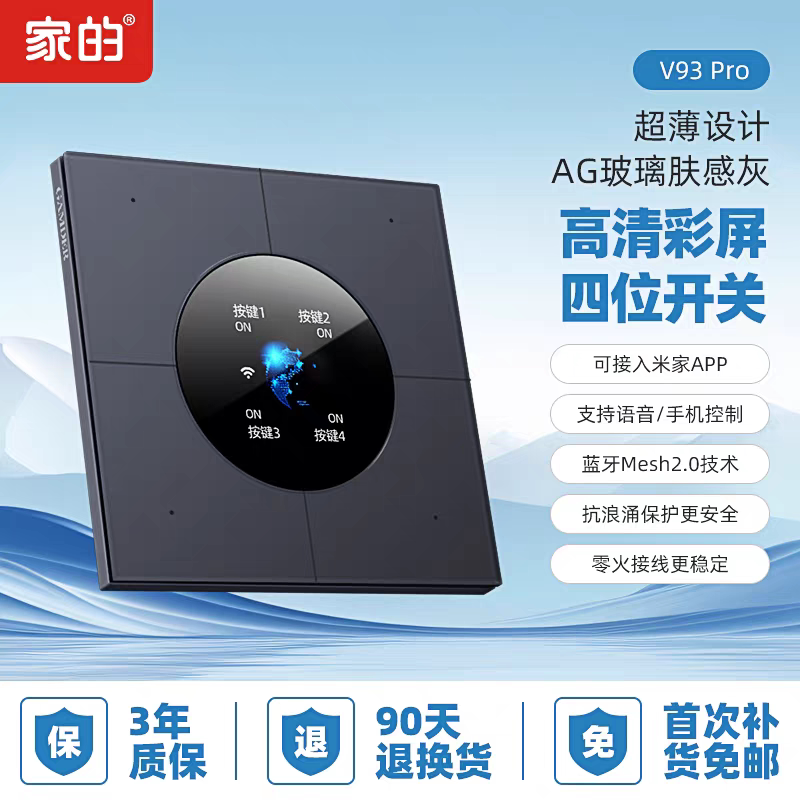 Home Switch V93 Smart Switch Mi Home Protocol Bluetooth Voice Ag Tempered Glass Ultra-Thin Socket Zero Fire Wire