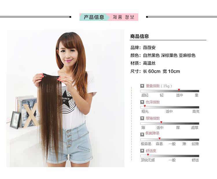 Extension cheveux - Ref 225853 Image 6