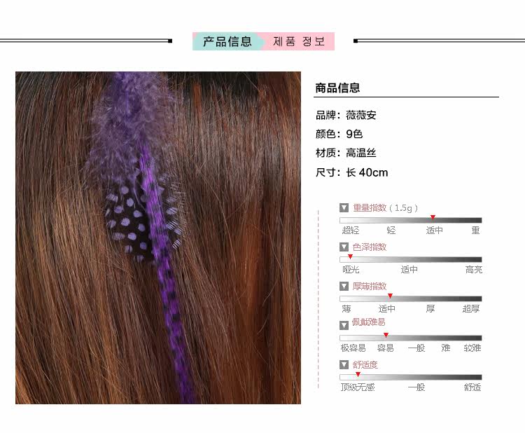 Extension mèches - Ref 222292 Image 8