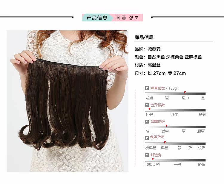 Extension cheveux - Ref 225848 Image 8