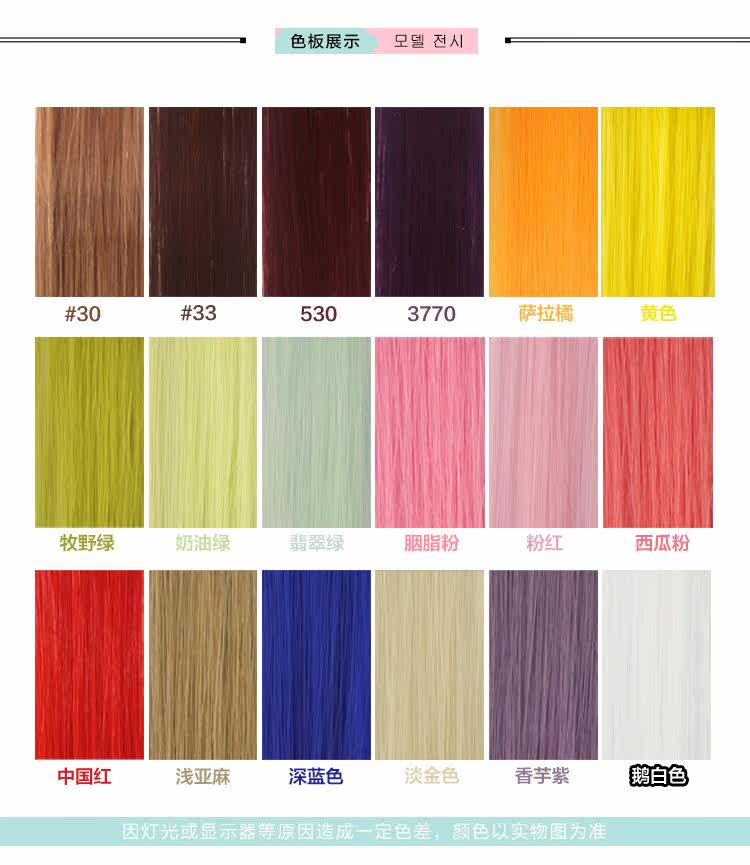 Extension mèches - Ref 222111 Image 14