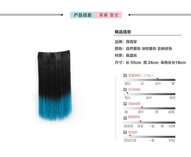 Extension cheveux - Ref 225845 Image 8