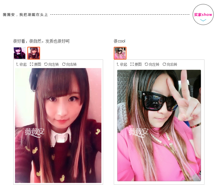 Extension cheveux - Ref 218009 Image 31