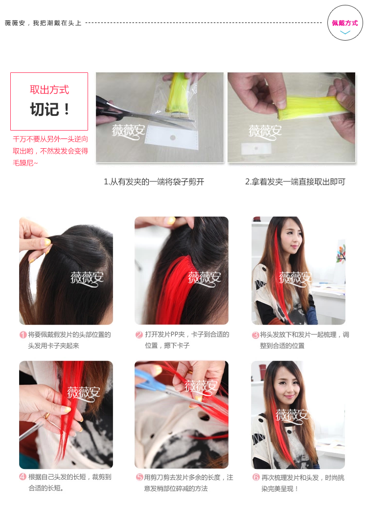 Extension cheveux - Ref 218009 Image 35