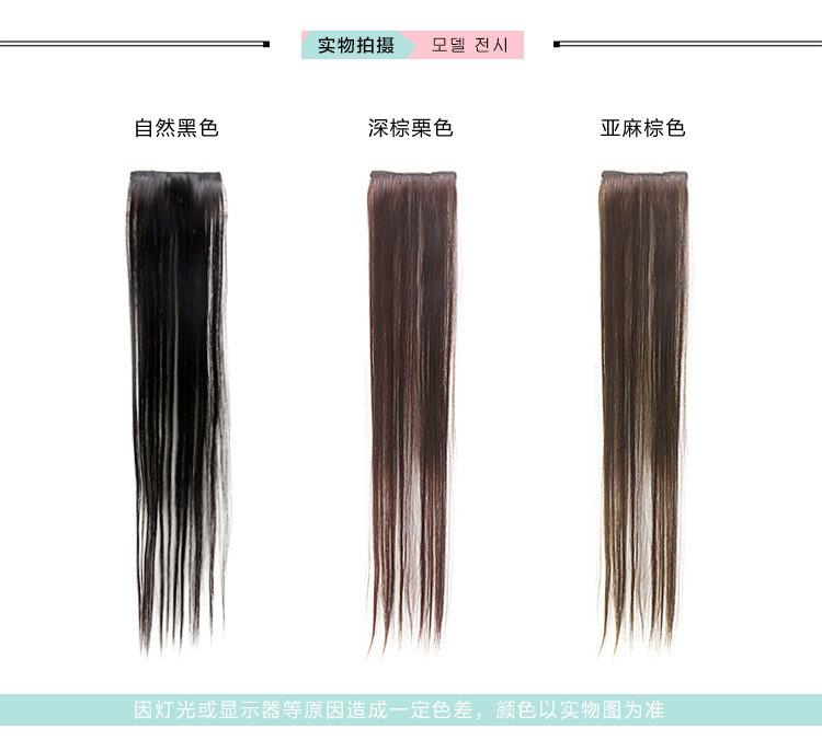 Extension cheveux - Ref 225853 Image 8