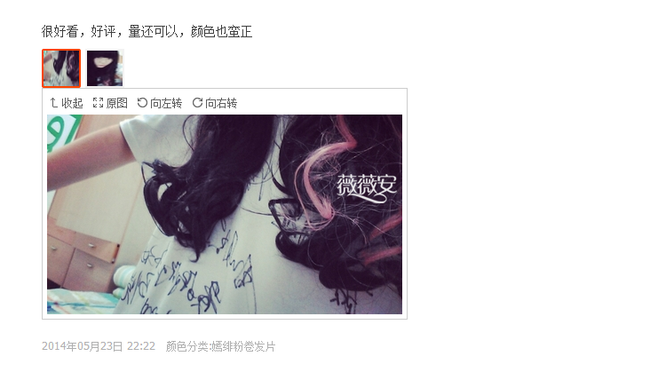 Extension cheveux - Ref 218009 Image 33