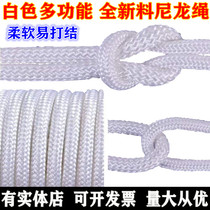 Nylon rope thick and wear-resistant truck binding rope braided rope polyester rope clothesline dormitory curtain rope