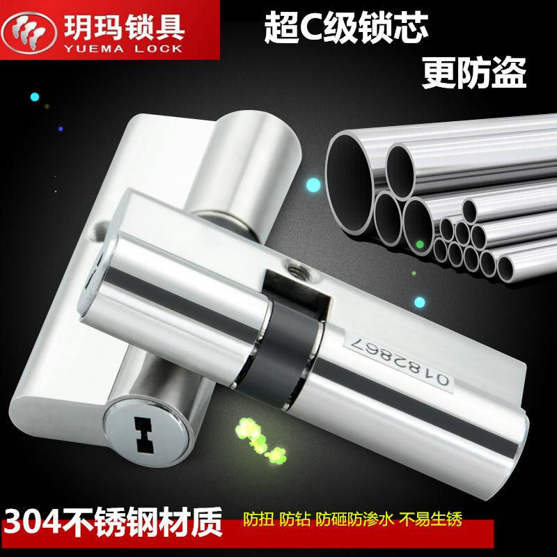 Yuema stainless steel super B-class lock core anti-theft door lock core c-class 304 stainless steel lock core 24 blade lock core