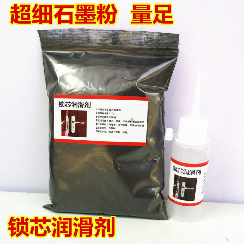 Bagged Ultra-fine Scales Stone Toner Maintenance Lock Core Lube Pencil Powder Locksmith Special Spray Conductive Bearings
