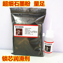Bagged Ultra-fine Scales Stone Toner Maintenance Lock Core Lube Pencil Powder Locksmith Special Spray Conductive Bearings