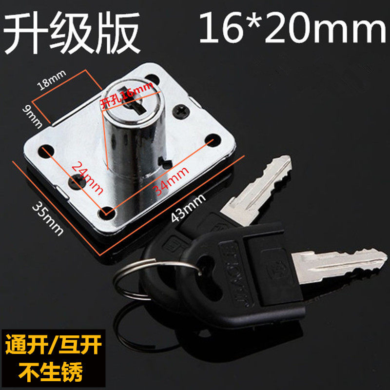 High quality open drawer lock furniture locker locker counter lock counter lock desk opens 16×20mm each other