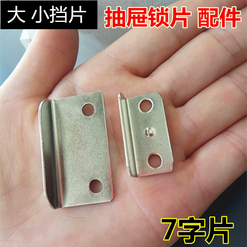 7 - character right angle cabinet lock iron block lock furniture hardware connector large - scale furniture drawer lock accessories