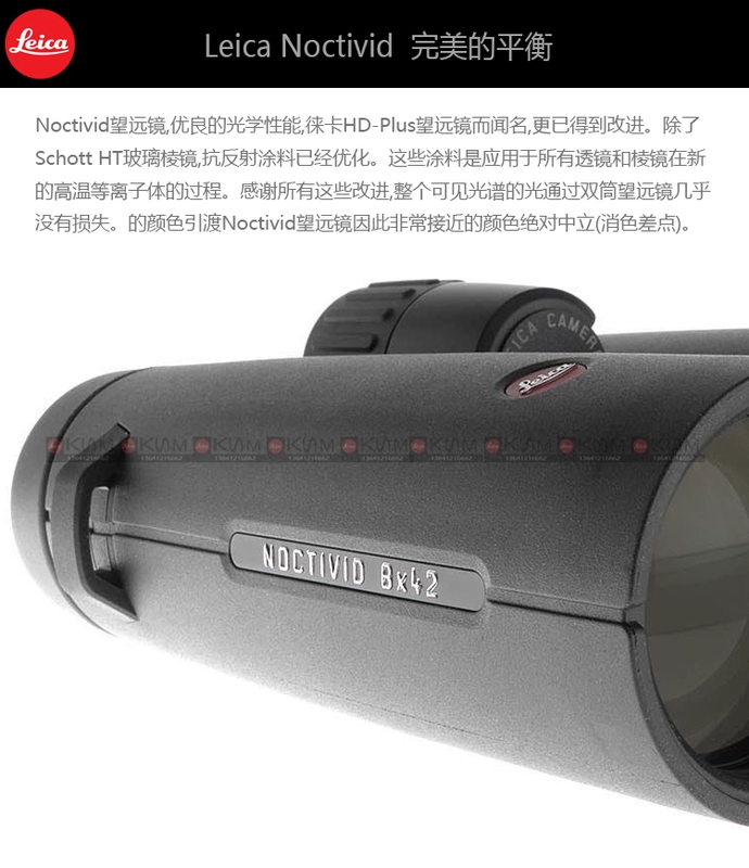 Ống nhòm Leica Noctivid 8x42 10X42 40384 40385 40386 40387 hoàn toàn mới - Kính viễn vọng / Kính / Kính ngoài trời