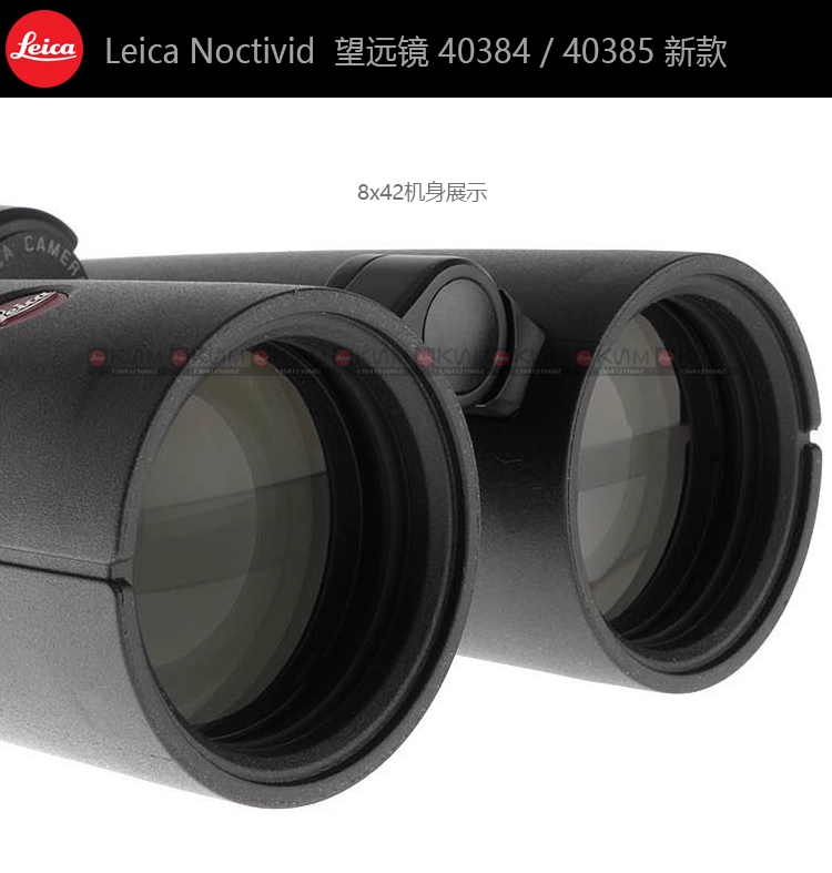 Ống nhòm Leica Noctivid 8x42 10X42 40384 40385 40386 40387 hoàn toàn mới - Kính viễn vọng / Kính / Kính ngoài trời