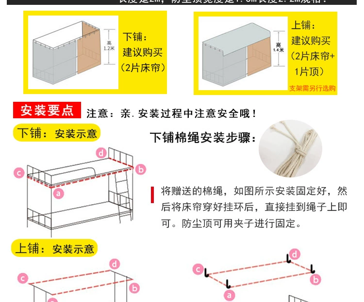 Gió phòng ngủ ký túc xá sinh viên che nắng giường trên phòng ngủ bé gái dưới giường giường hàng rào vải trường đại học