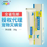 Mới yêu thích Kang dog cat nói chung kháng khuẩn kháng viêm chống viêm 35g da chó mèo thuốc mỡ - Cat / Dog Medical Supplies Dụng cụ thú y giá sỉ