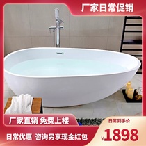  Japanese-style deep bath color free-standing one-piece thin-edged household bathtub 1 3 1 4 1 5 1 6 1 7 meter bath