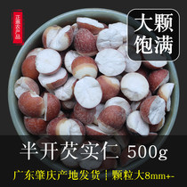 Guangdong Zhaoqing Dry Goods 500g and a half open edge 8mm-The farmhouse self-produced Zhaozheni Real Chicken Head Rice Owes Real
