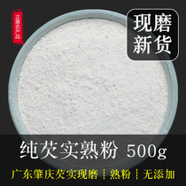 Gorgon Fruit Cooked Powder 500g Cooked Tsi Powder Guangdong Zhaoqing Farmhouse Self-Produced Zhaoqing Owes Realization Grinding Powder