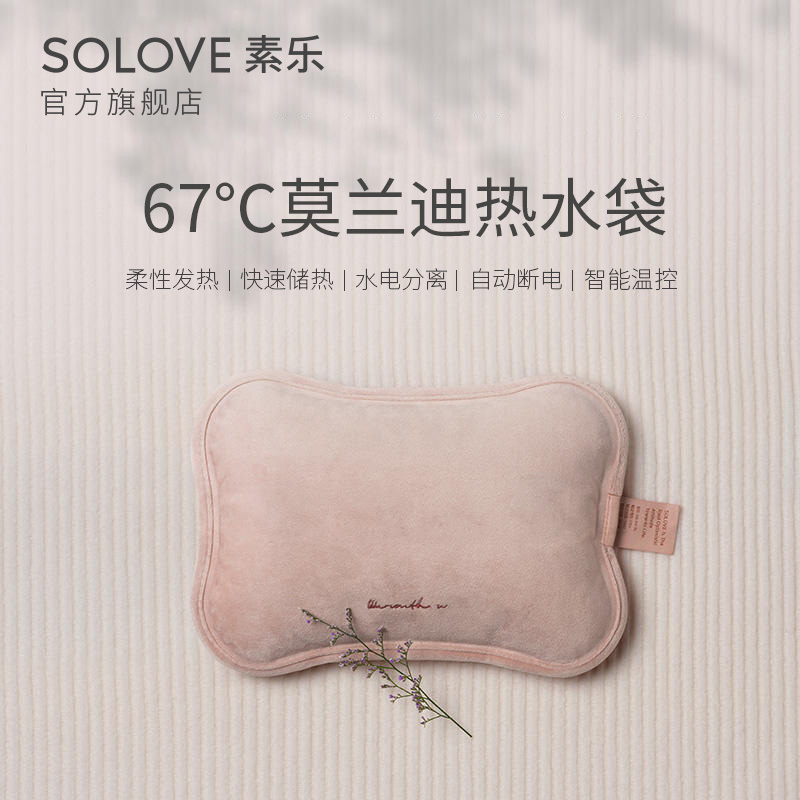 Sule hot water bag charging female warm hand with lovely plush proof heating baby electric heating baby