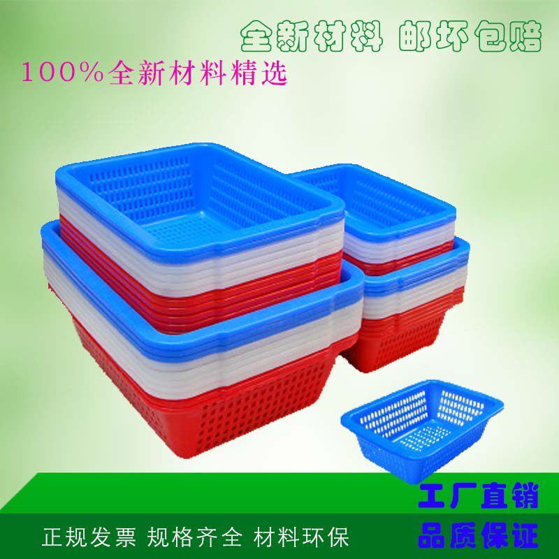 Food grade thickened plastic rectangular sieve storage washing basket fruit basket finishing basket factory price