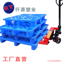 Warehouse plastic nine-legged forklift pallet pallet plastic shelf-type mobile platform moisture-proof mat black shipping storage