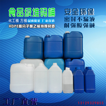 Square chemical barrel 5 liters 10 liters 20 liters 25L with cover food grade plastic sealed enzyme thickened stacking barrel hot sale