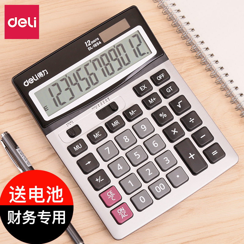 Deli stationery computer Financial accounting special calculator Large 12-bit solar energy multi-function voice-type shop with large-screen bank computer widescreen computer Office supplies