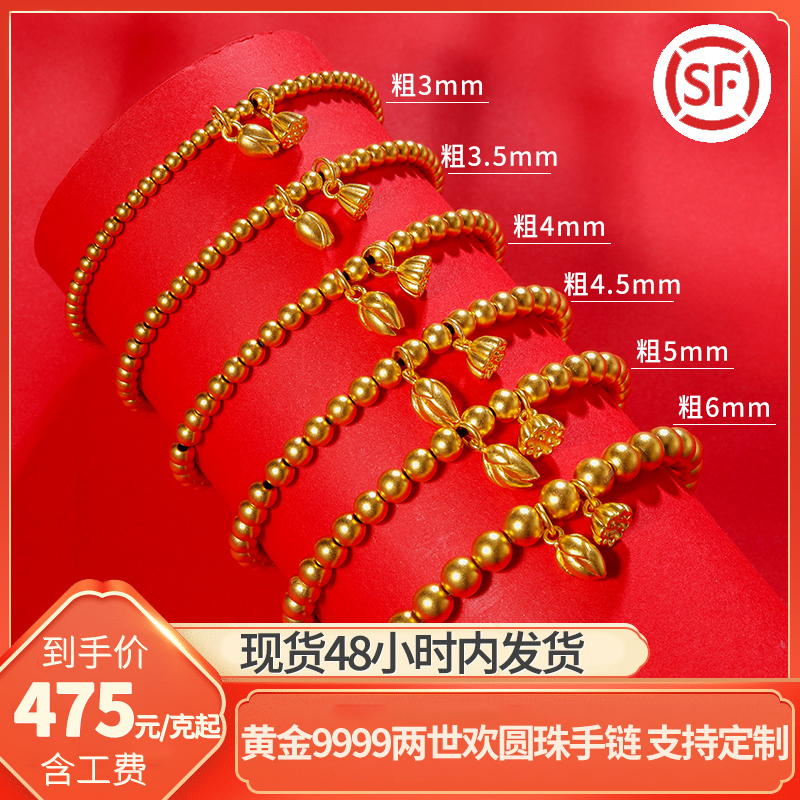 Zhenhua Two Worlds Huan Ancient Law Inheritance Gold Bracelet Women's Football Gold 9999 Round Beads Pure Gold Transfer Gold Bead Pendant Bracelet