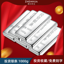 Zhen Hua 9999 Foot Silver Investment Silver Bar 1000g China Silver Craft Solid Pendulum Enterprise Zhou Yenqing Gift