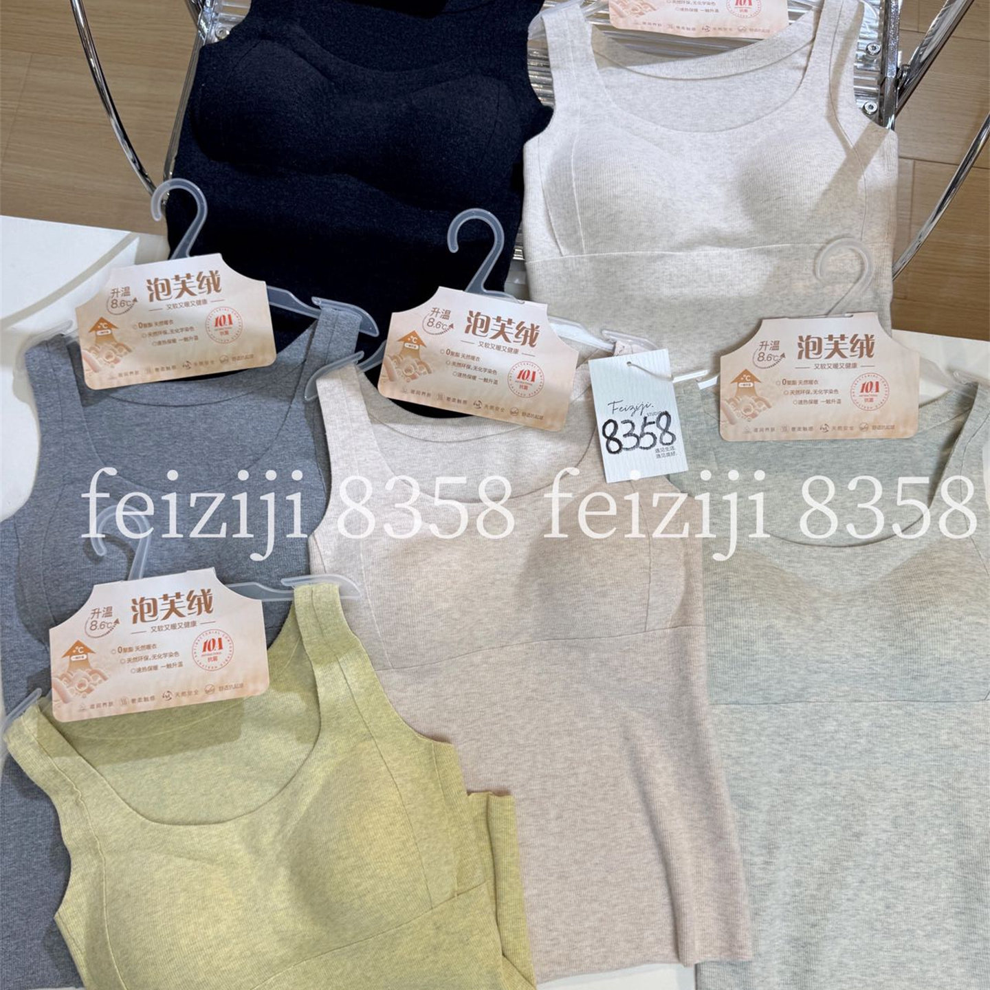 终于找到了完美打底神器！妃子纪8358保暖背心无痕女秋冬一体时尚贴身内搭吊带自发热打底衫怎么搭？姐妹们都来试试！💕_保暖服装_淘宝服装网