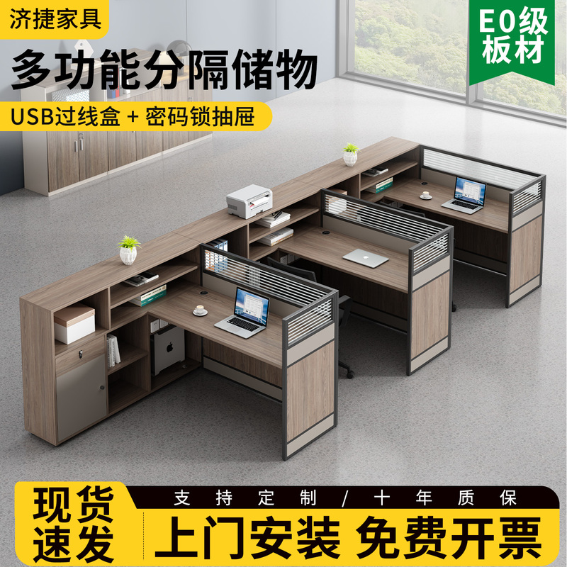 Staff Office Desk 2/4/6 Double Four-Person Cross-Shaped L-Shaped Workstation Partition Desk and Chair Set for Finance Room Staff Office Desk 2/4/6 Double Four-Person Cross-Shaped L-Shaped Workstation Partition Desk and Chair Set for Finance Room