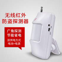 Hyman wireless infrared detector infrared probe can be connected to an external DC power supply Household infrared alarm