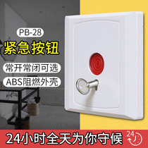 PB-28 emergency button alarm key reset manual alarm button 86 box fire emergency button switch