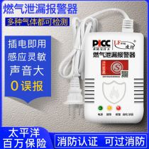 Gas alarm Household gas Natural gas detection Carbon monoxide Liquefied gas leakage Combustible gas alarm