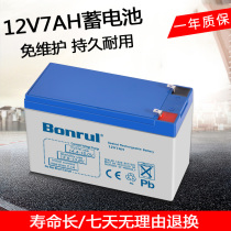 12v7AH lead-acid maintenance-free battery ups power supply speaker access control stall emergency light backup battery
