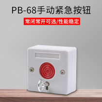 PB-68 small emergency button alarm button Manual reset button Alarm key emergency alarm